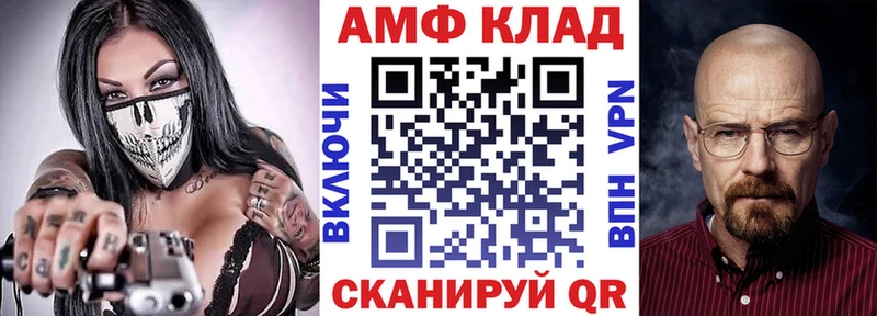 Амфетамин 97%  Купить закладки  Верещагино 
