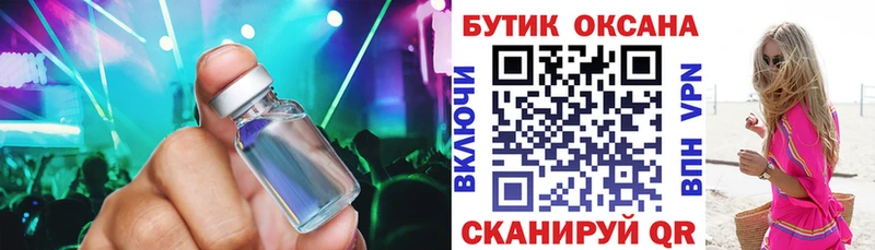 БУТИРАТ оксибутират  Купить закладки  Верещагино 