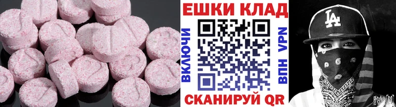 Экстази Дубай  Купить  Верещагино 