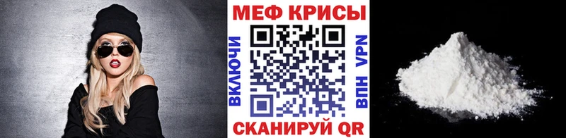 МЕФ mephedrone  Купить  Верещагино 