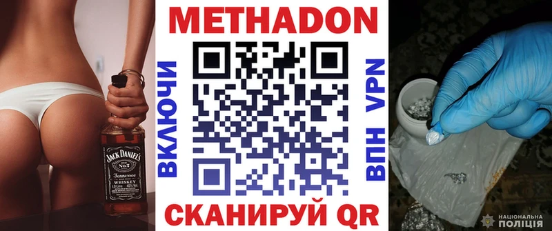 Купить закладки  Верещагино  Метадон VHQ 