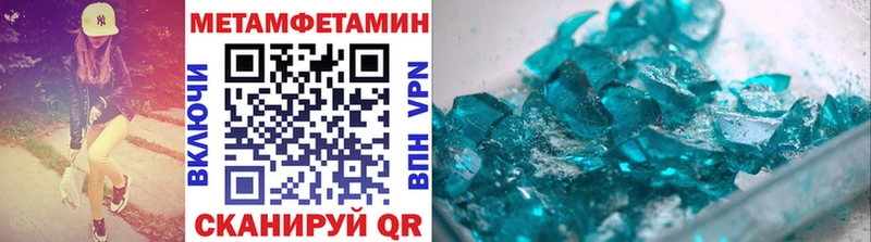 Купить  Верещагино  МЕТАМФЕТАМИН витя 